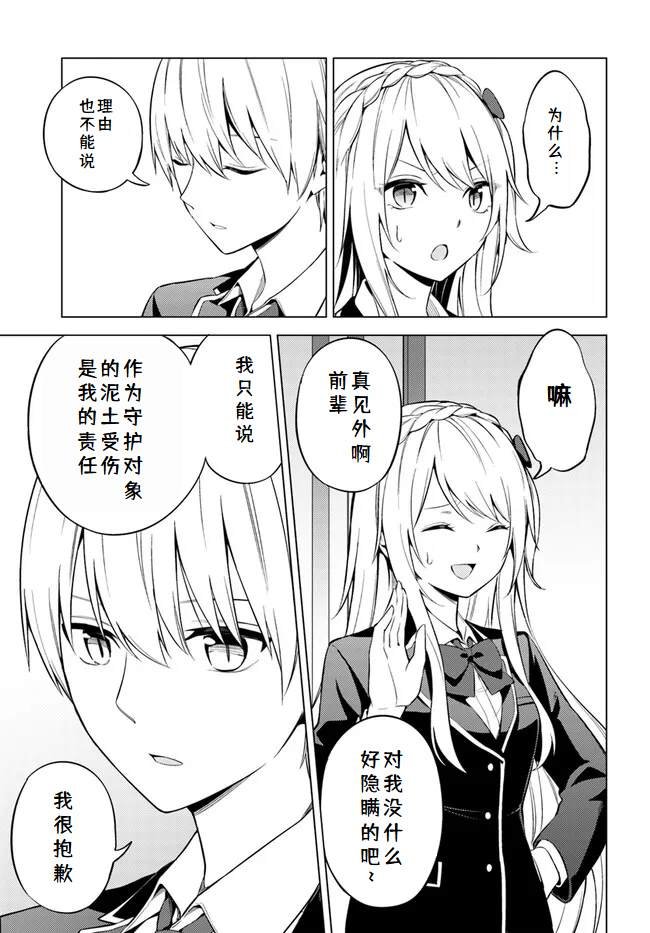 第7.1话