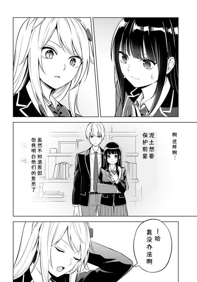 第7.1话
