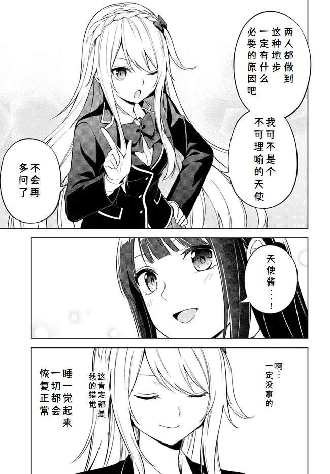 第7.1话
