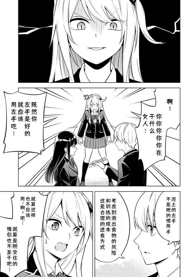 第7.1话