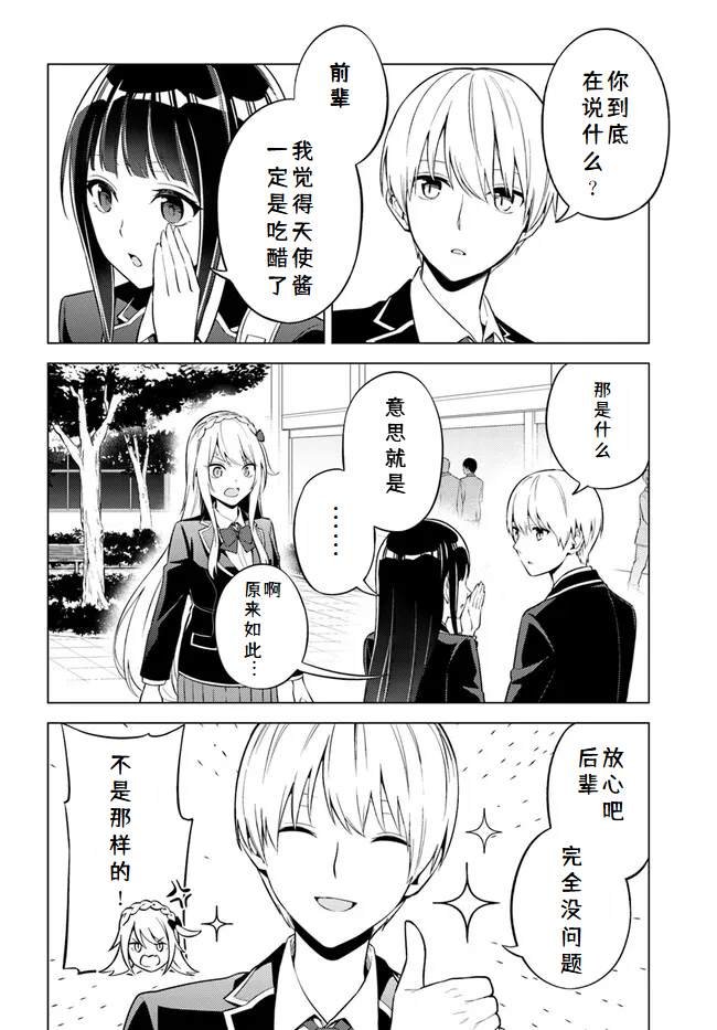 第7.1话
