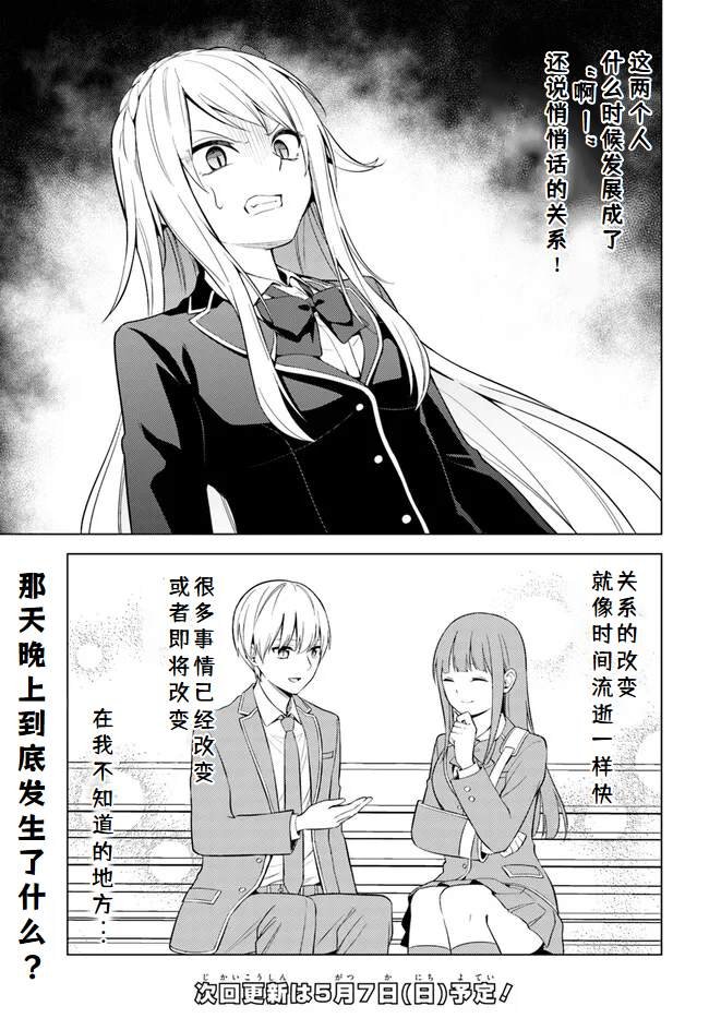 第7.1话