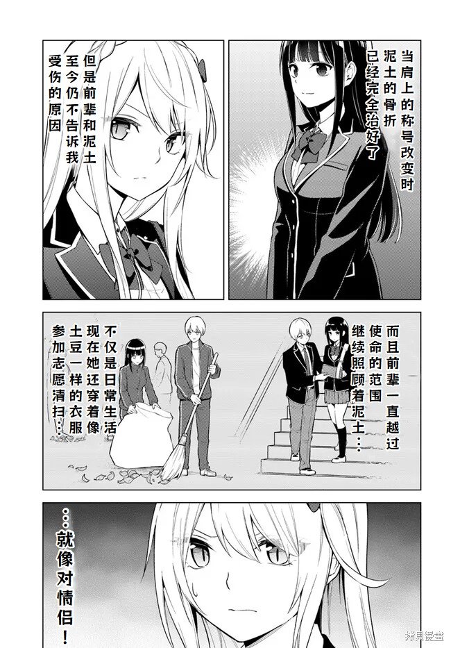 第7.2话