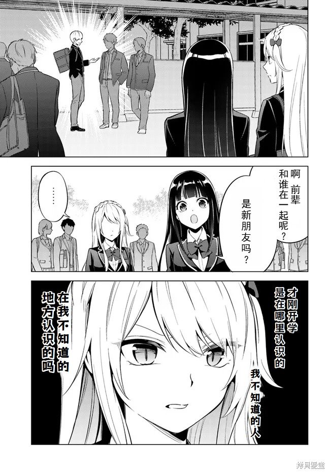 第7.2话