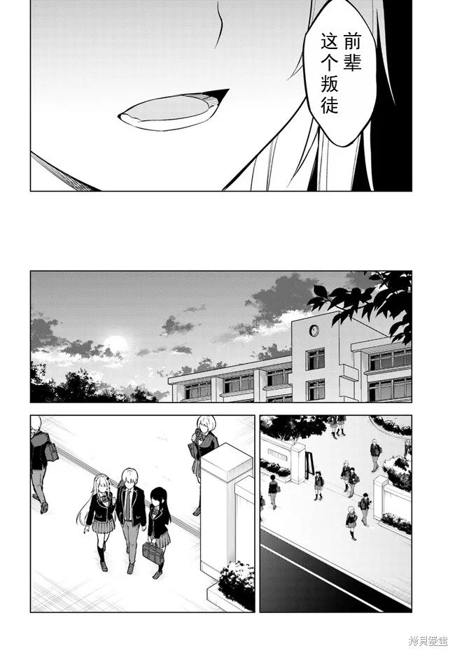第7.2话