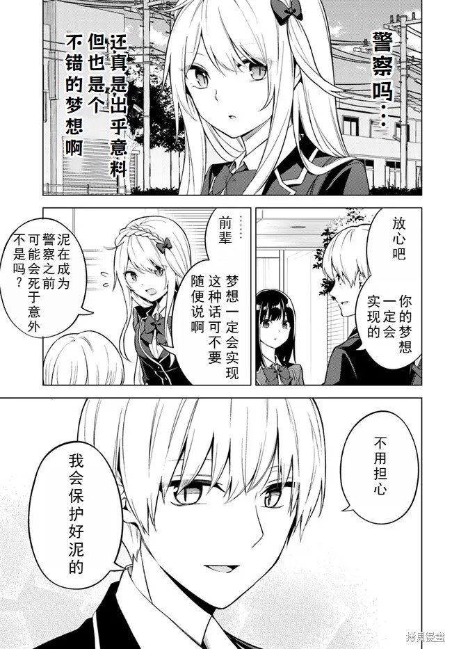 第7.2话