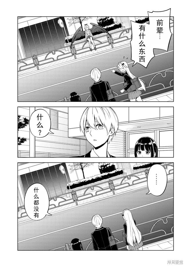 第7.2话