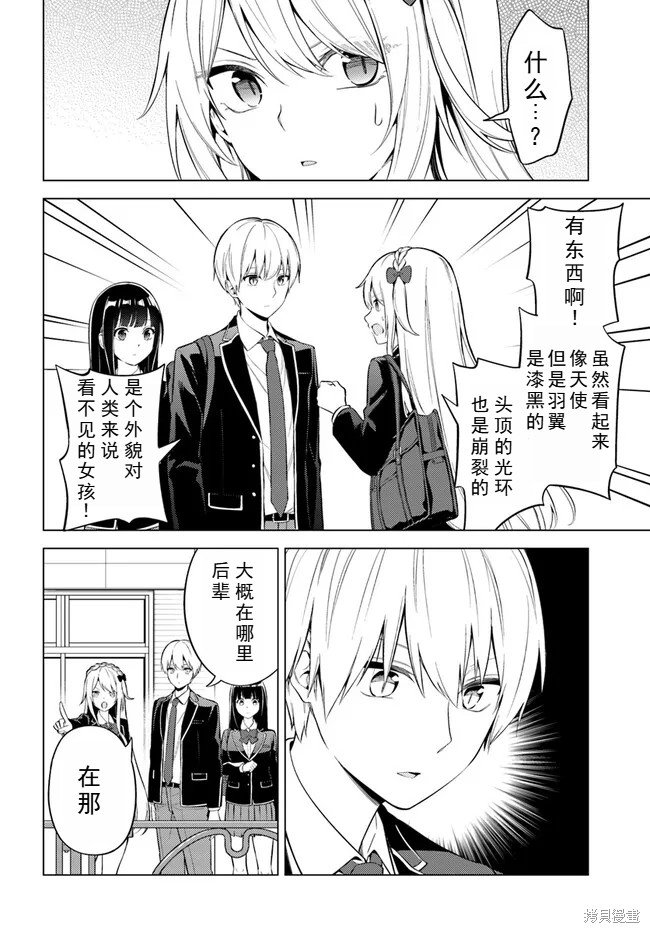 第7.2话