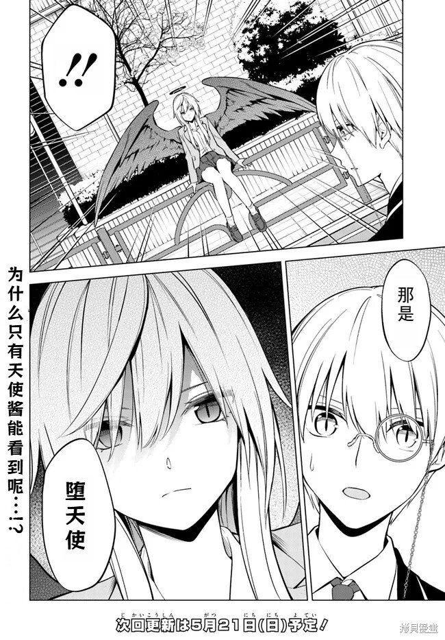 第7.2话