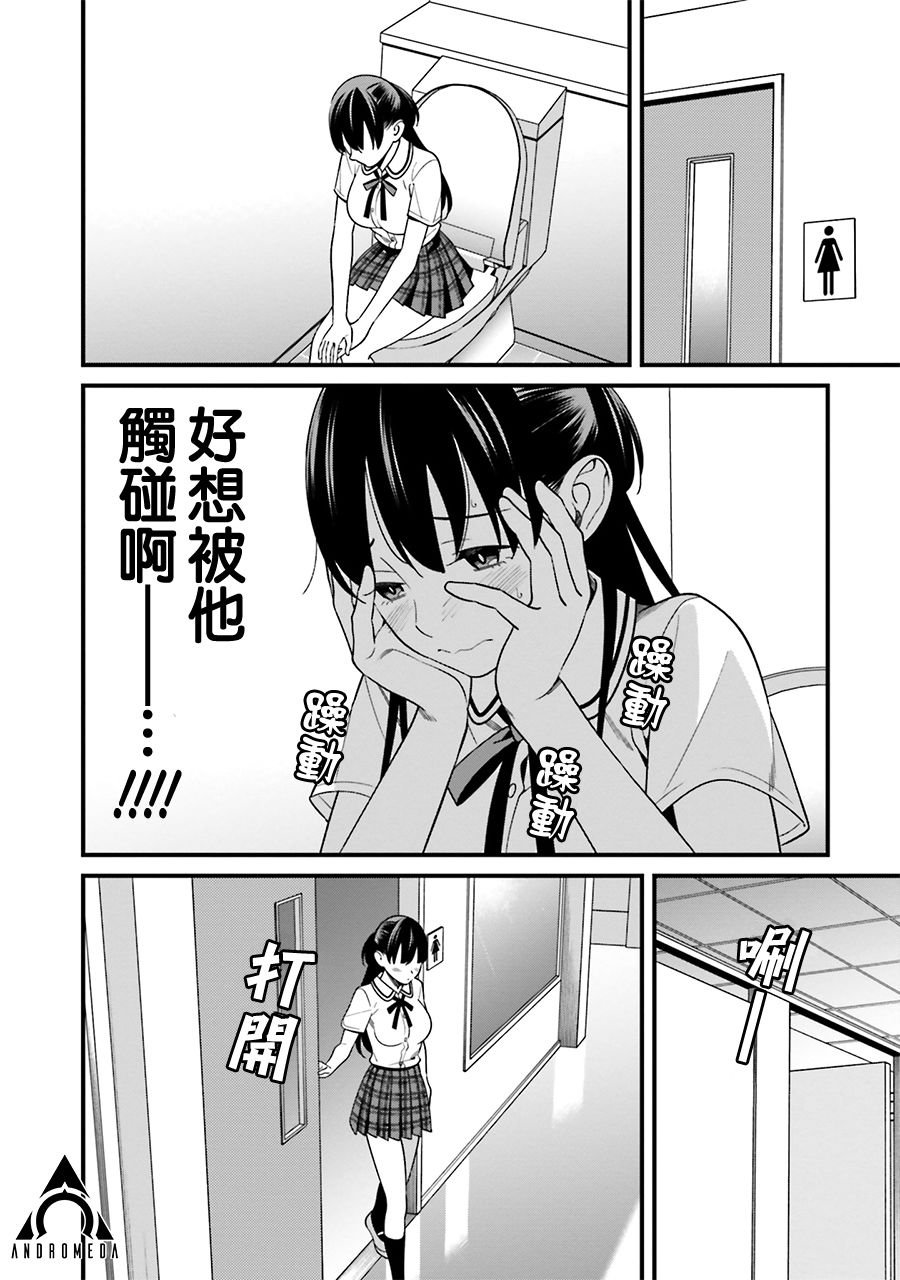 第9.5话