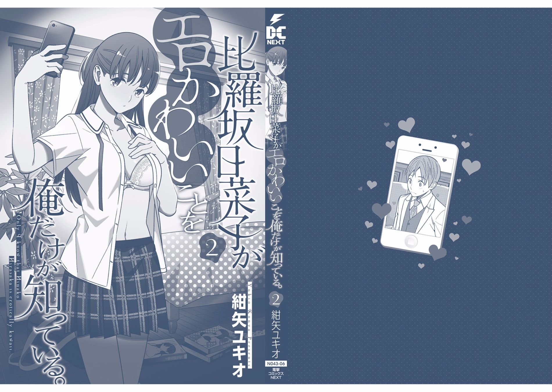 第9.5话