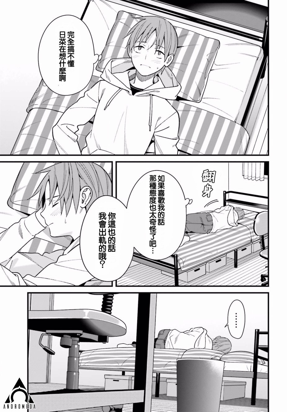 第17话