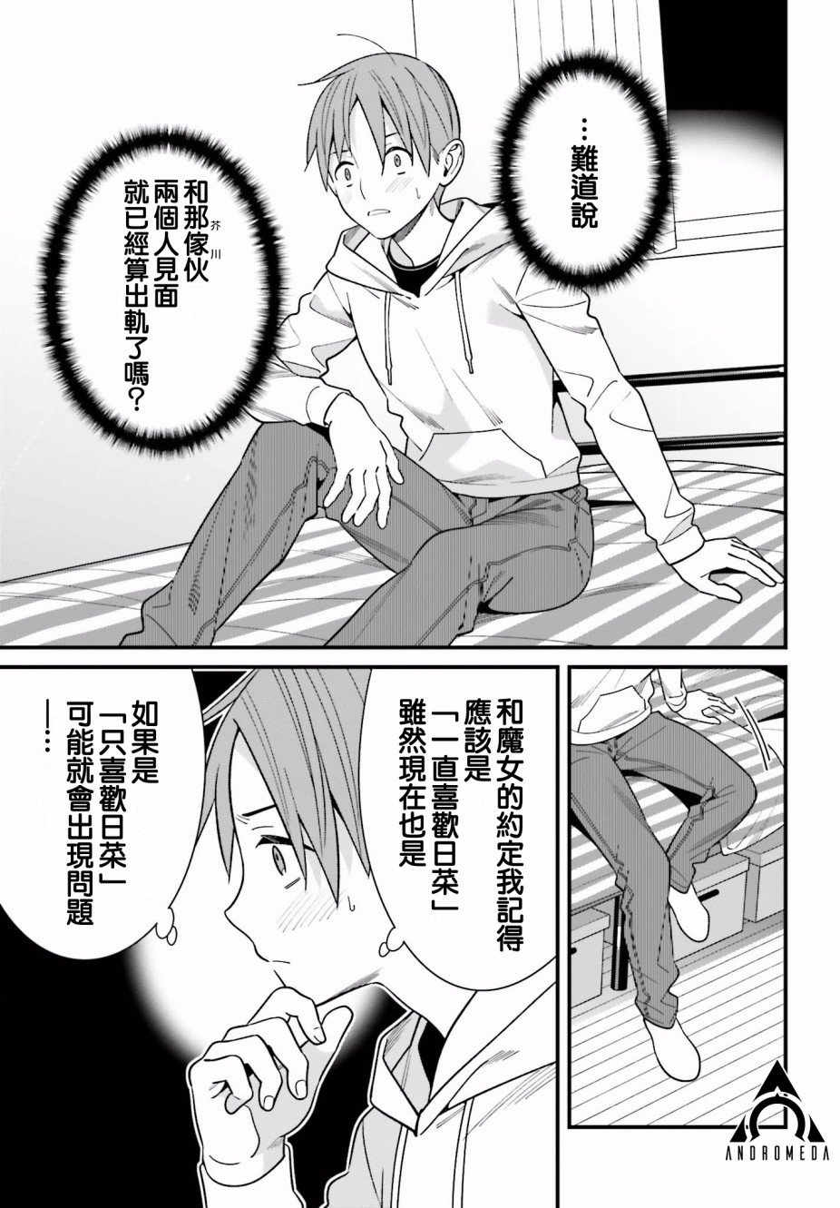 第17话