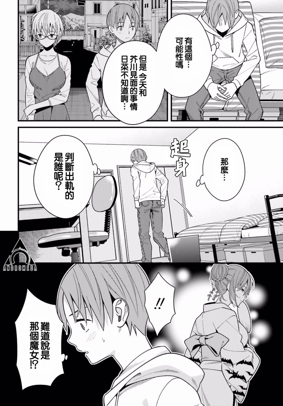 第17话