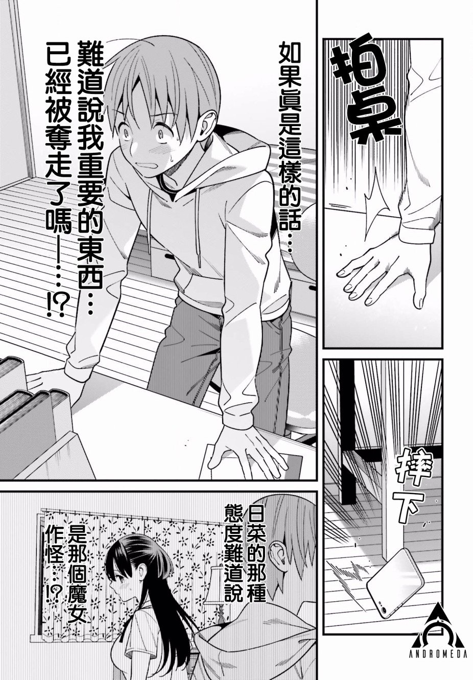 第17话