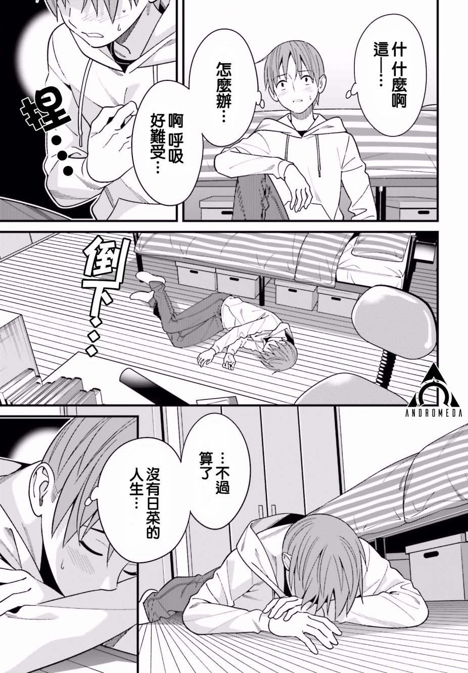 第17话