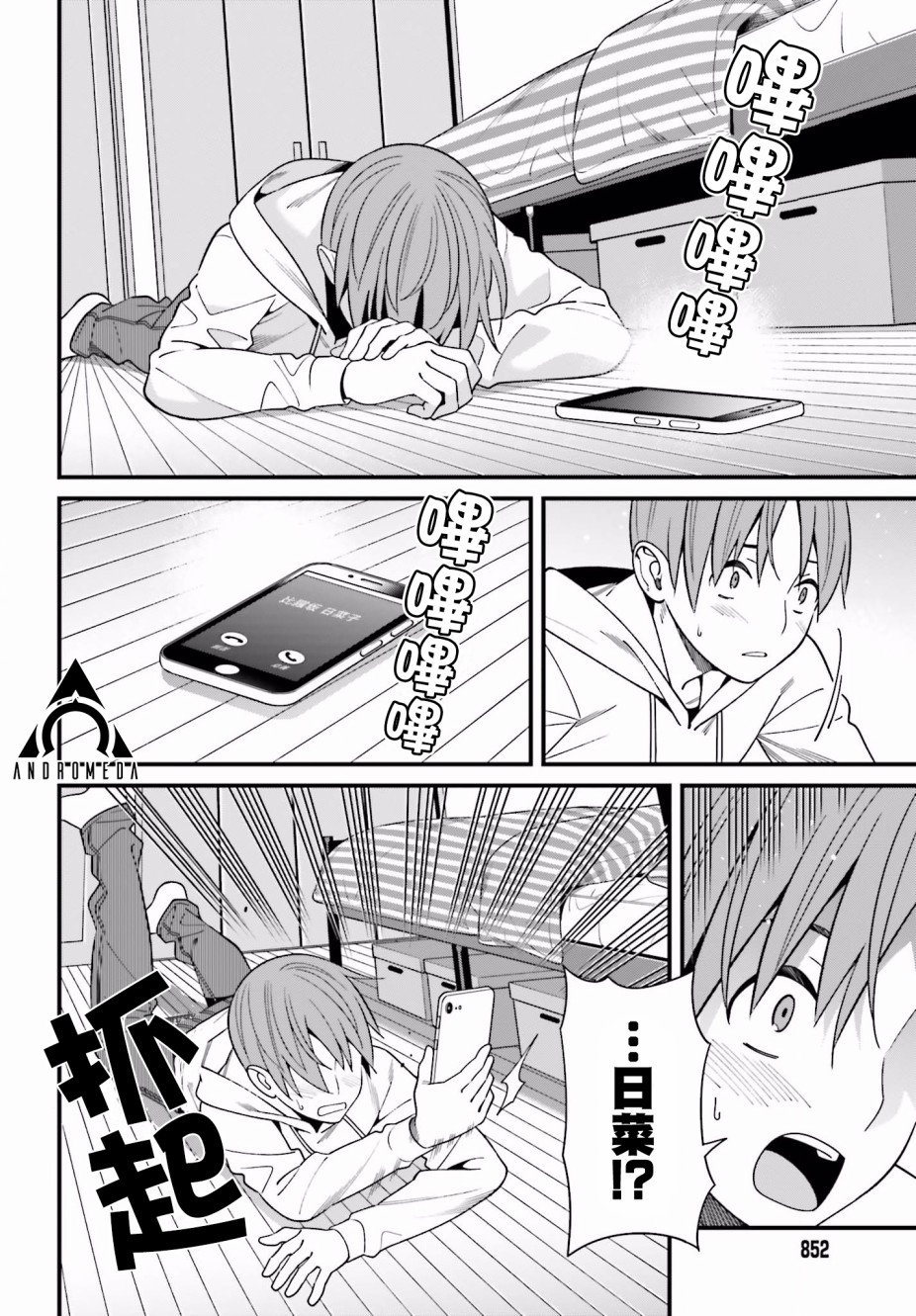 第17话