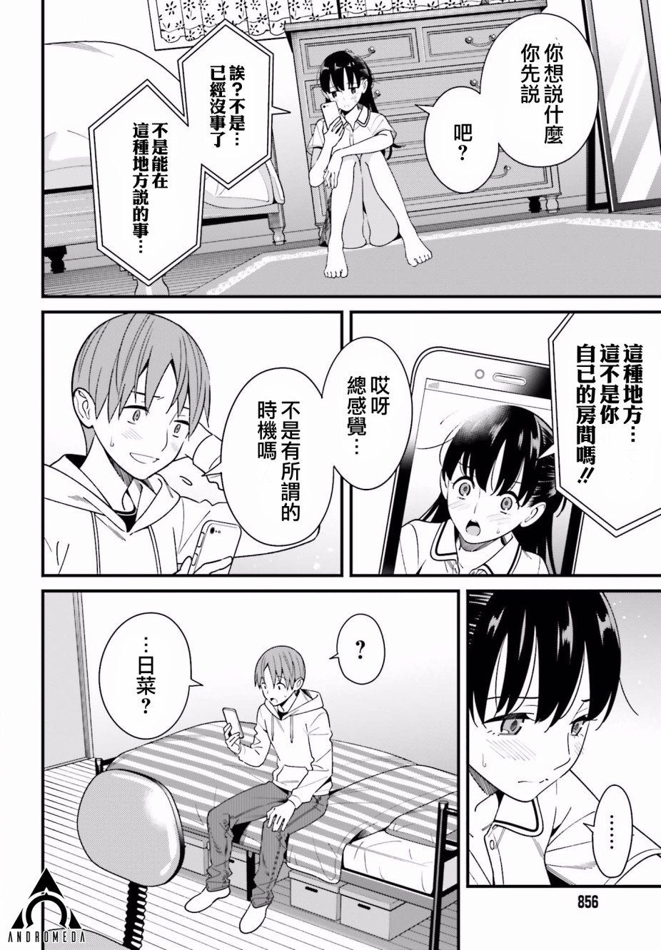 第17话