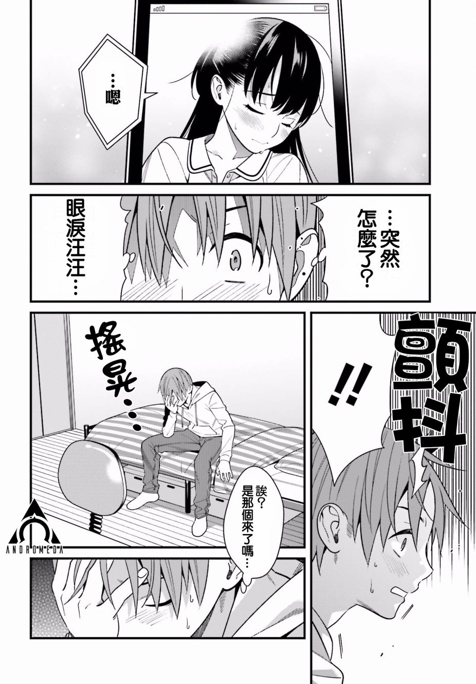 第17话