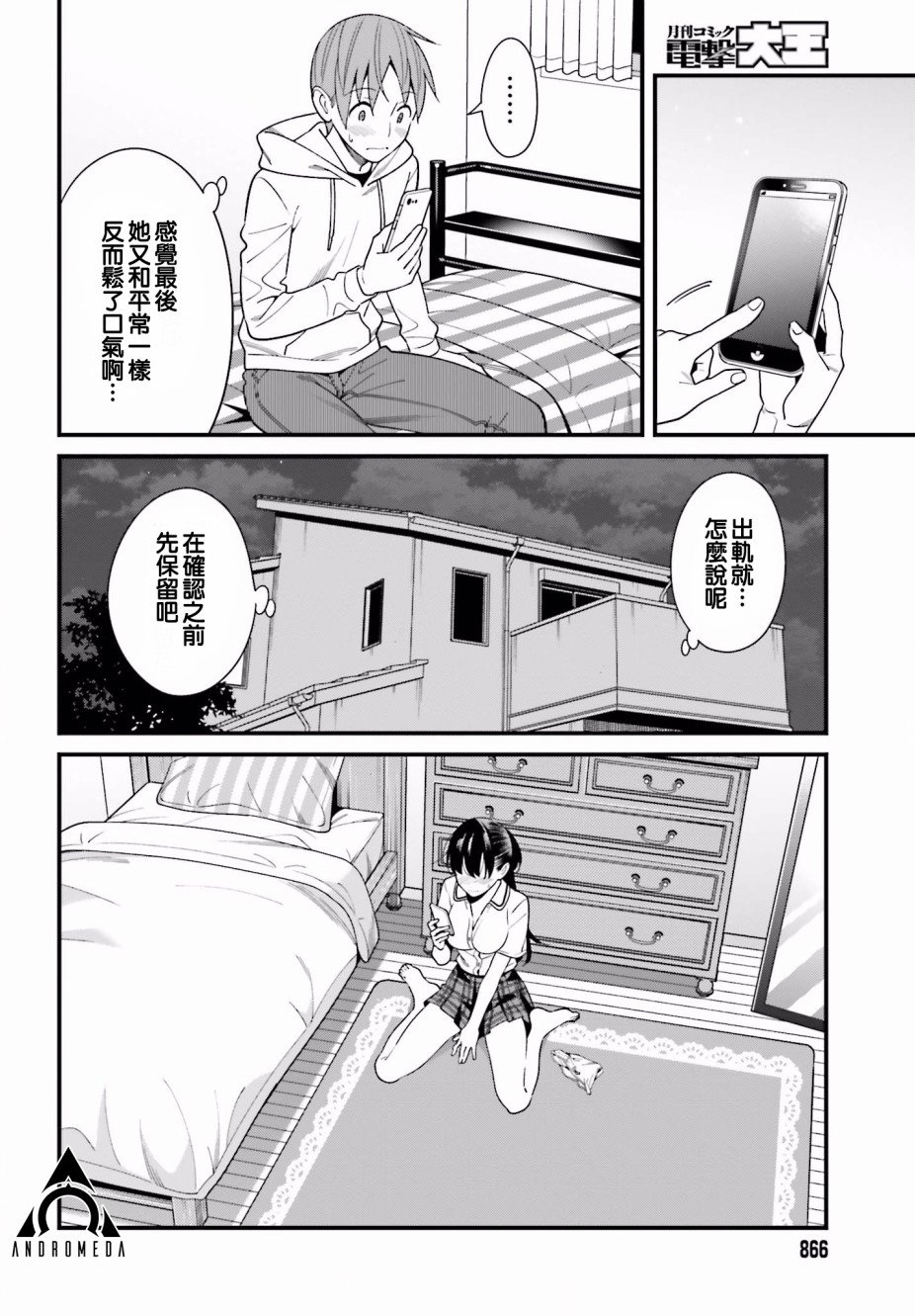 第17话