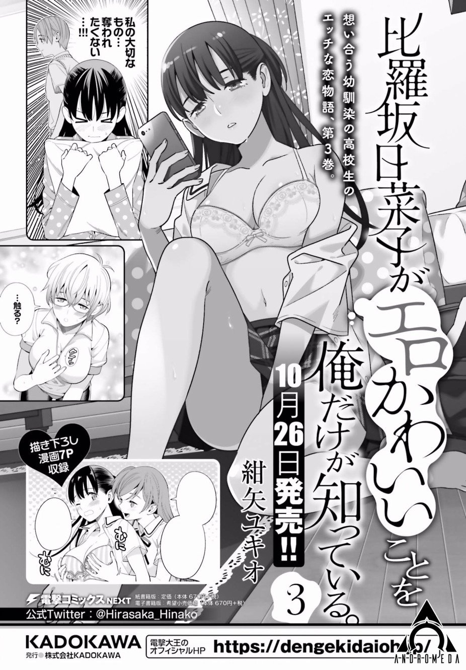 第17话