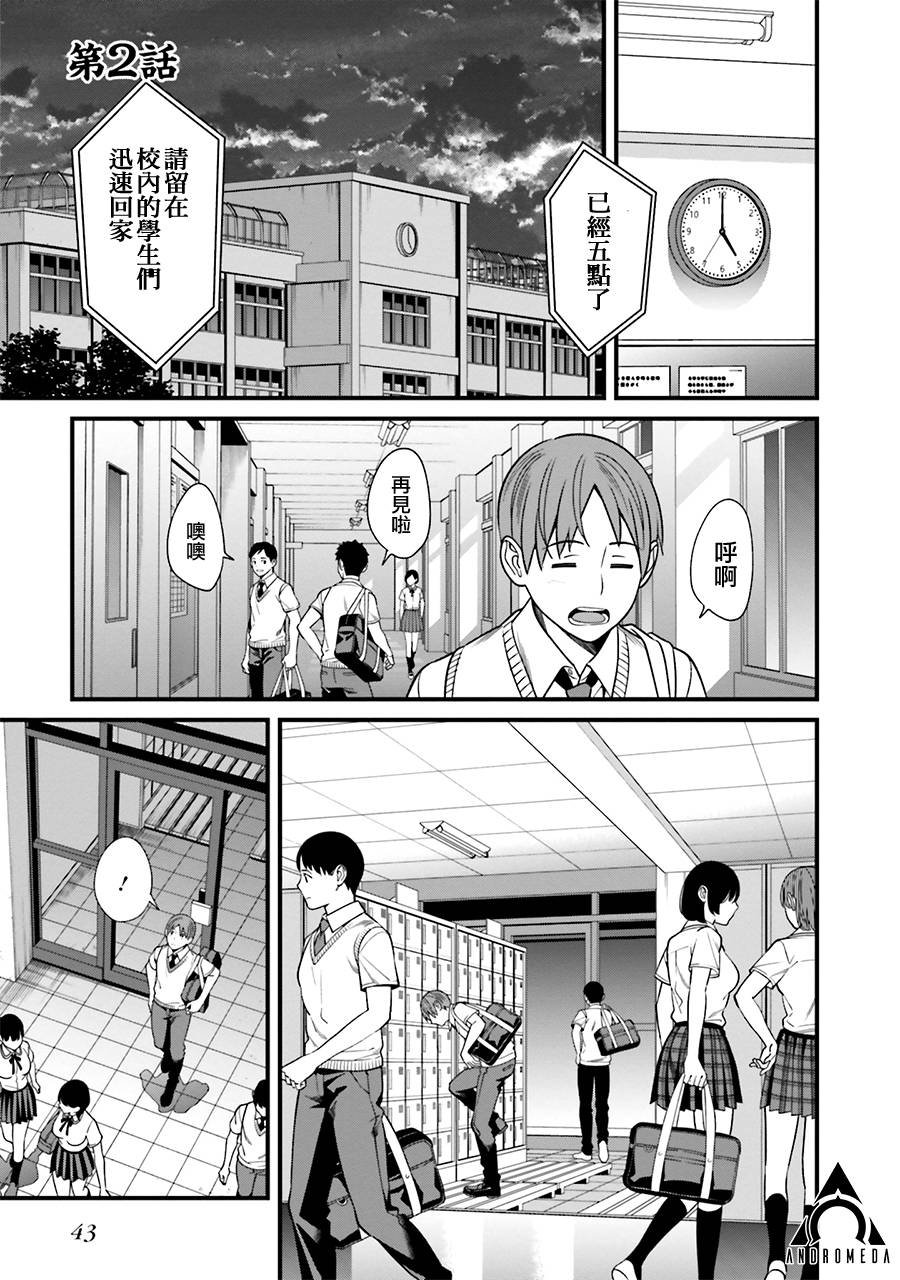 第2话