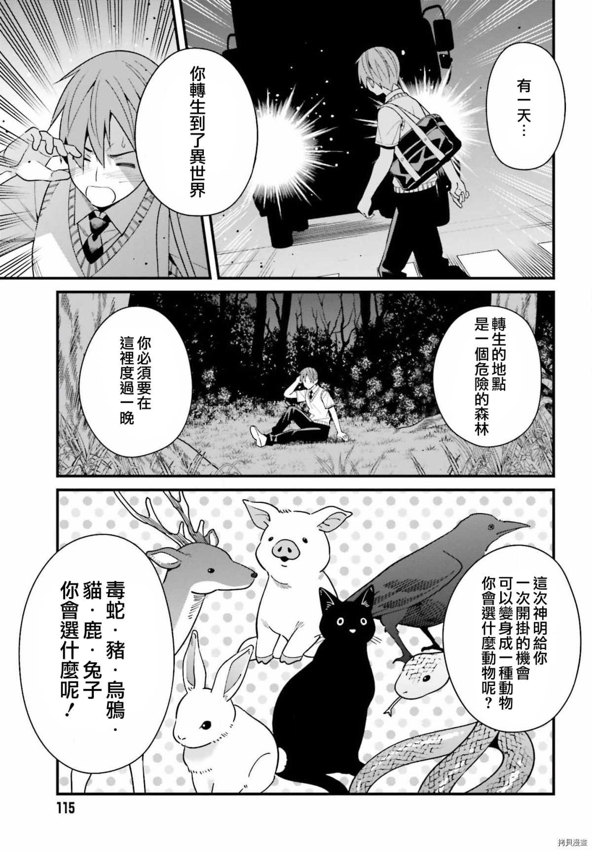 第18话
