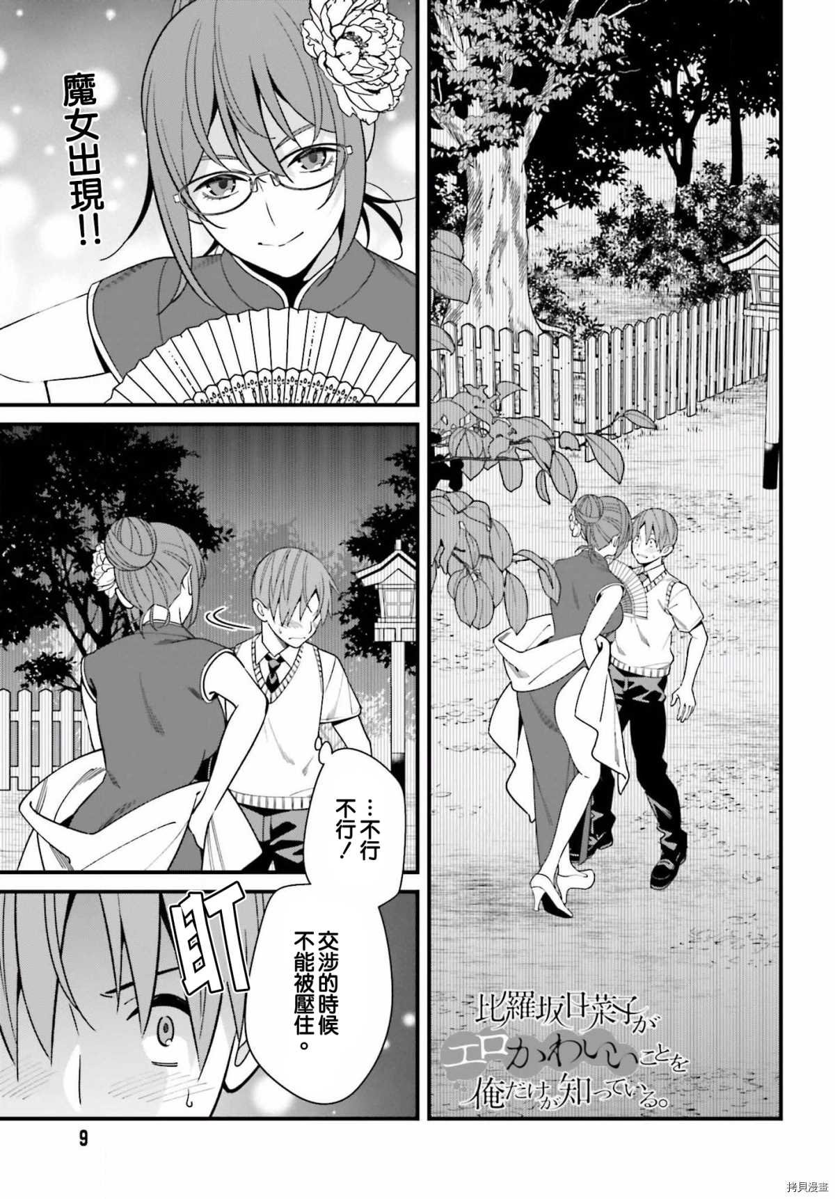 第20话