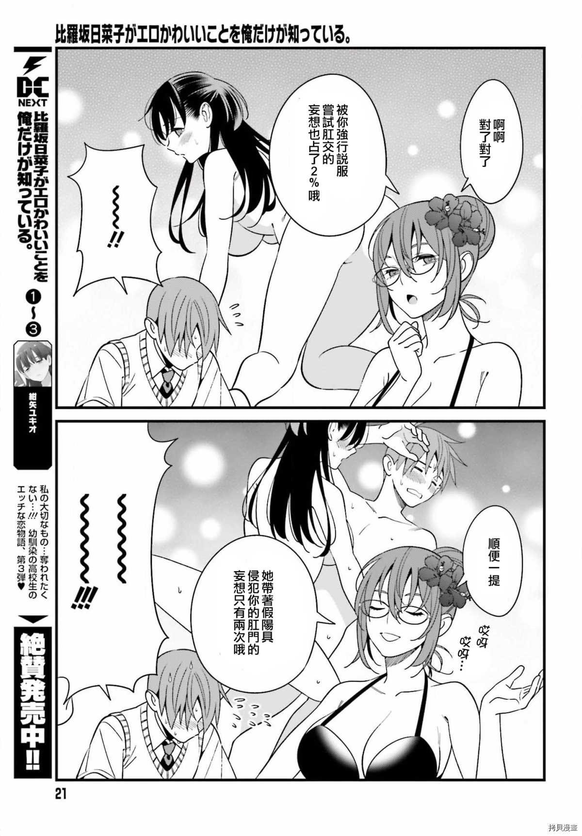 第20话