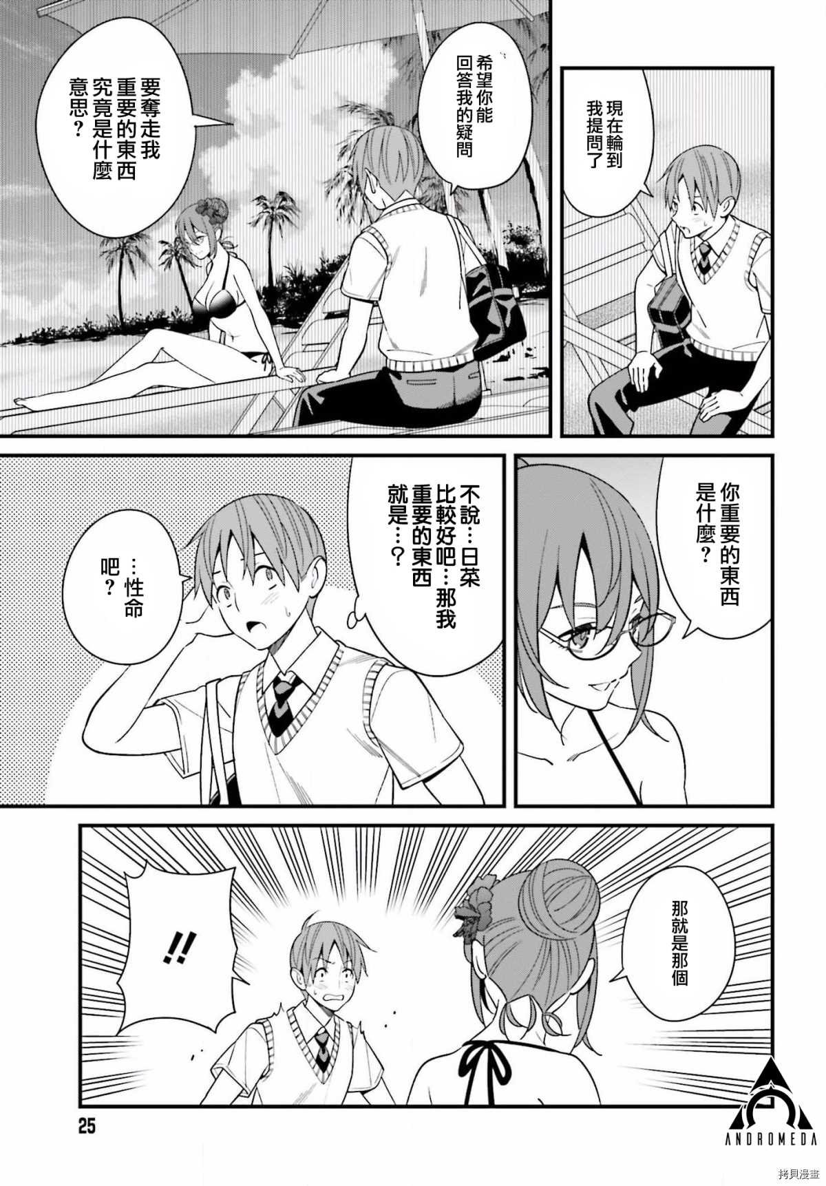 第20话