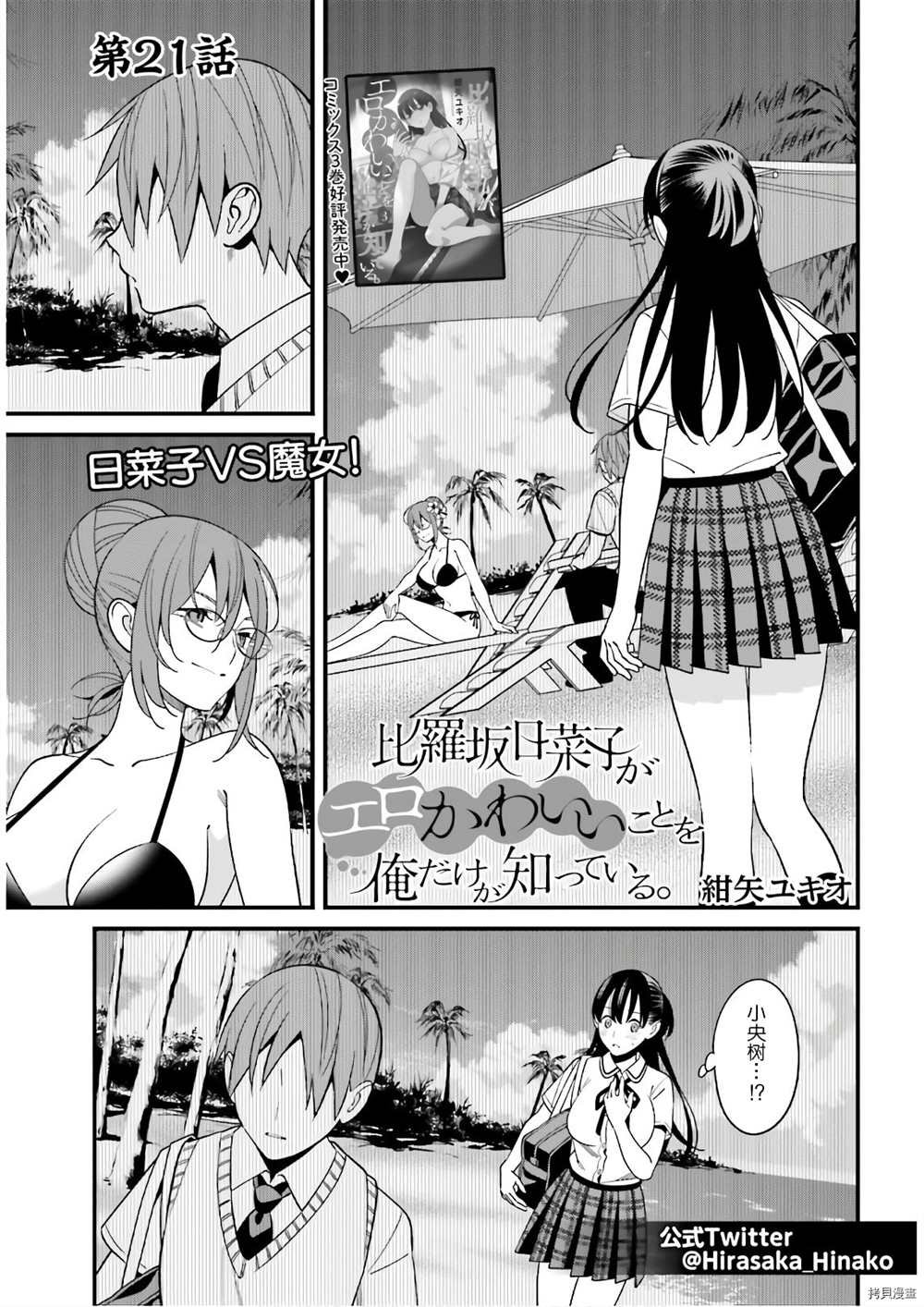 第21话