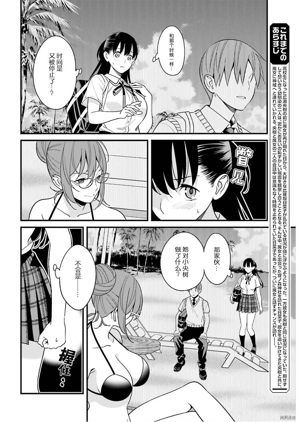 第21话