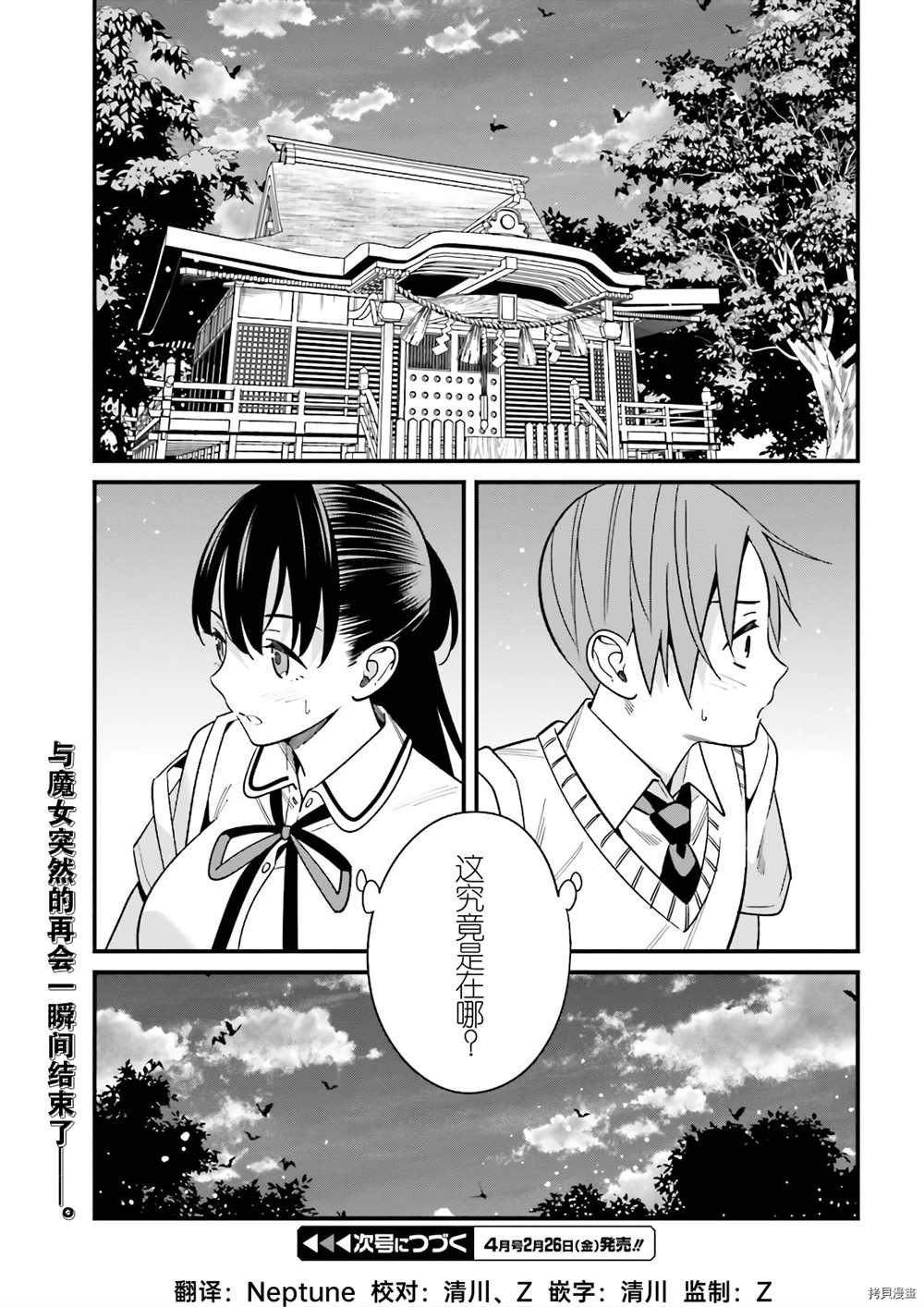 第21话