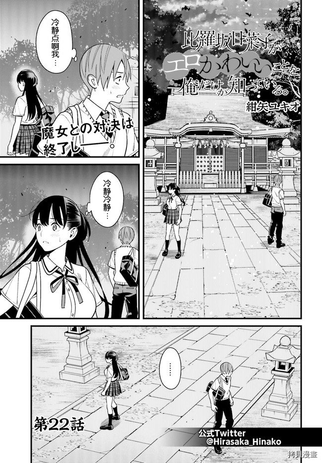 第22话