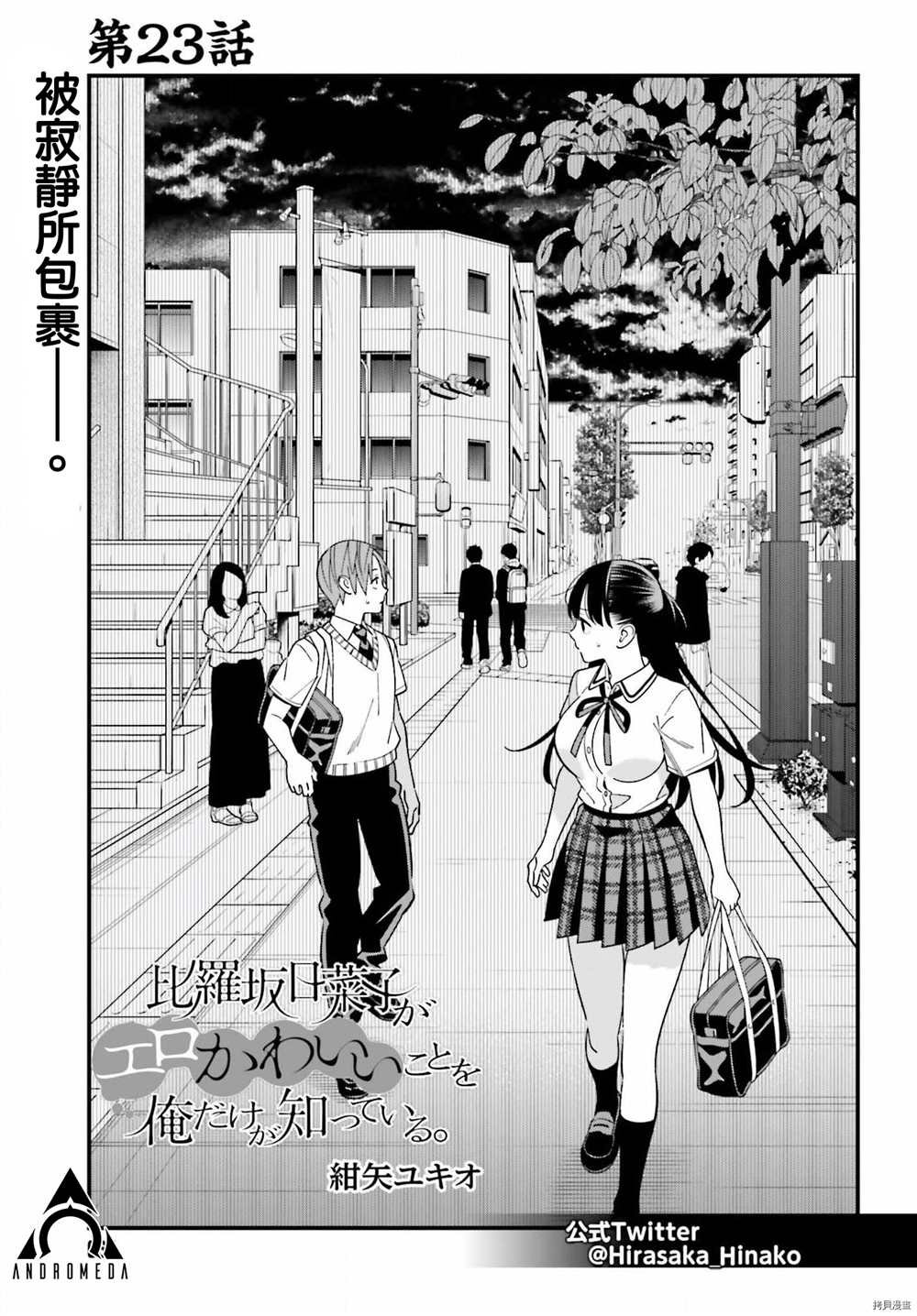 第23话