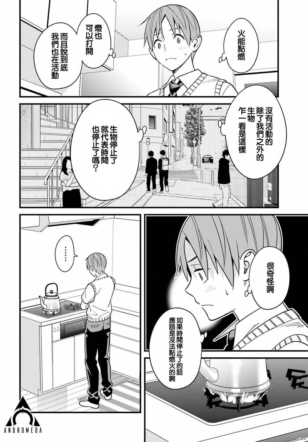 第23话