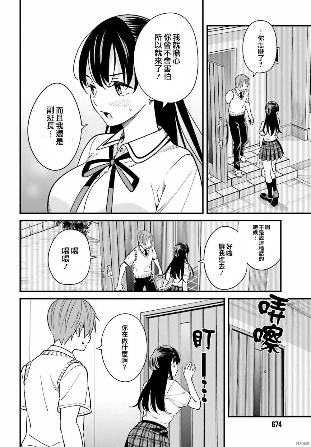 第23话