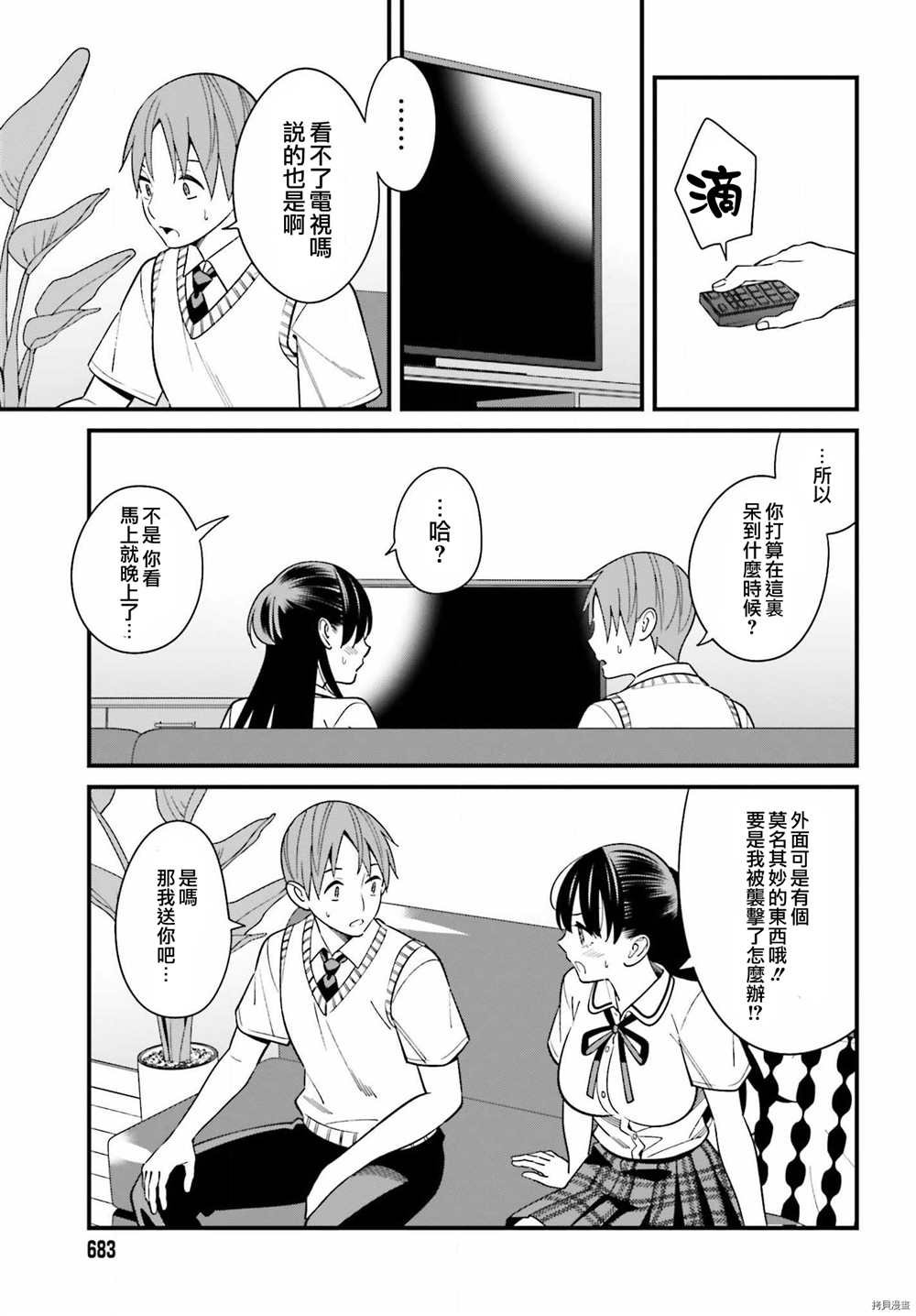 第23话