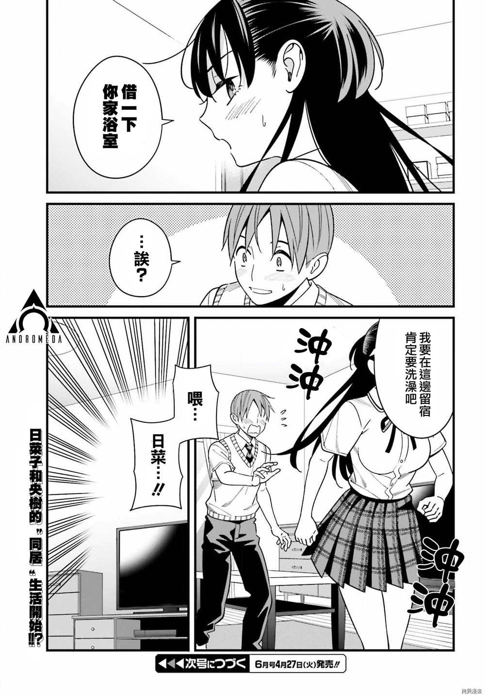 第23话