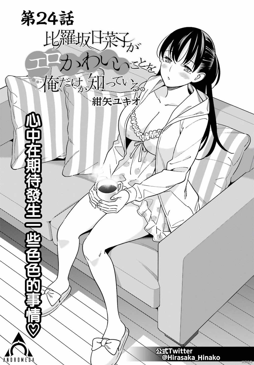 第24话