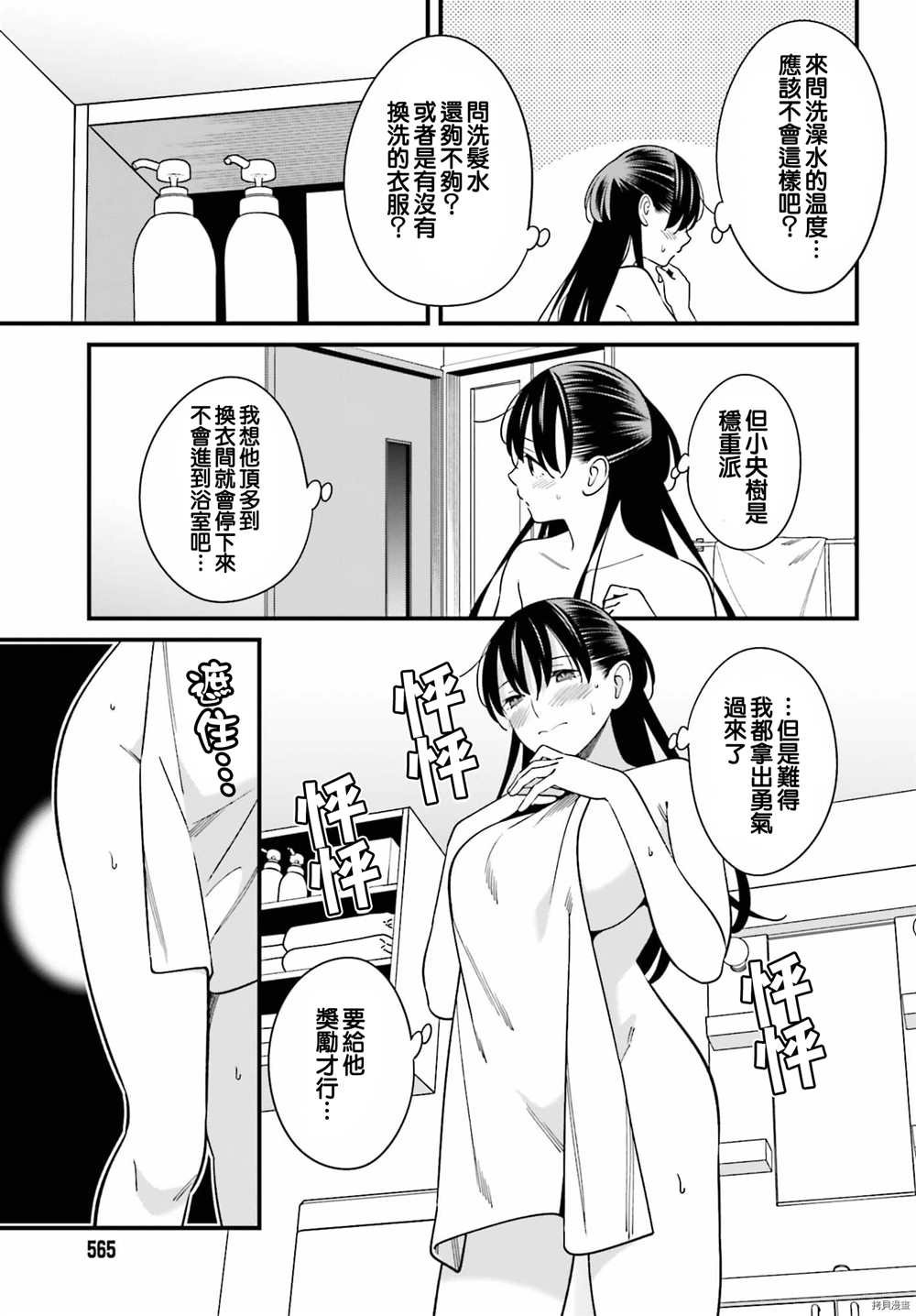 第24话