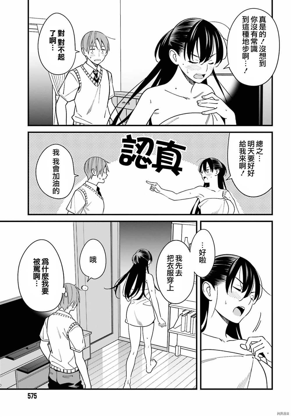 第24话