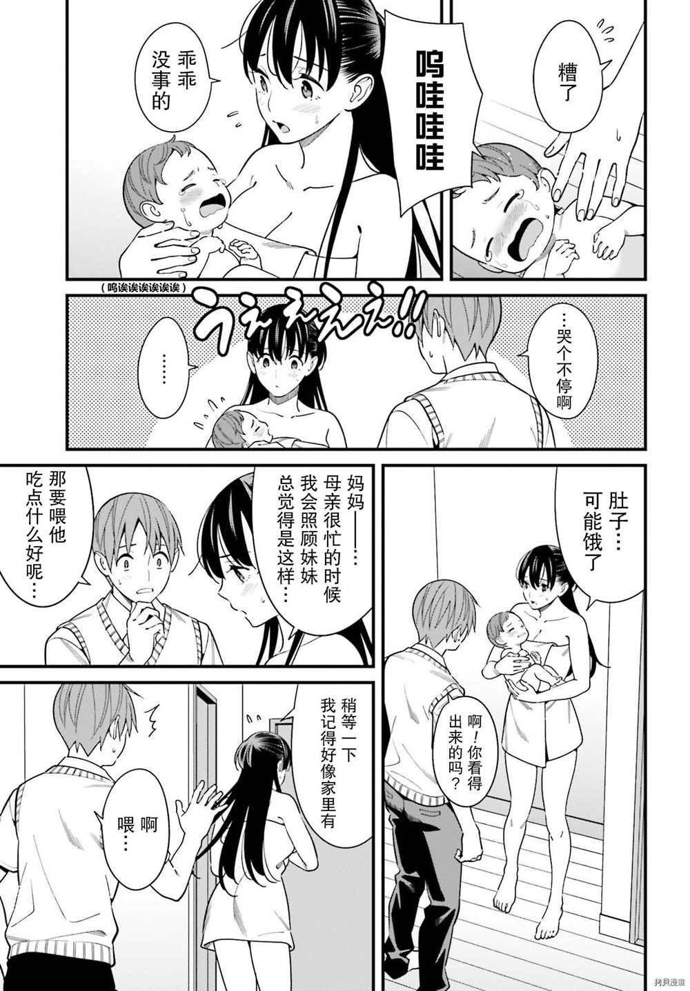 第25话
