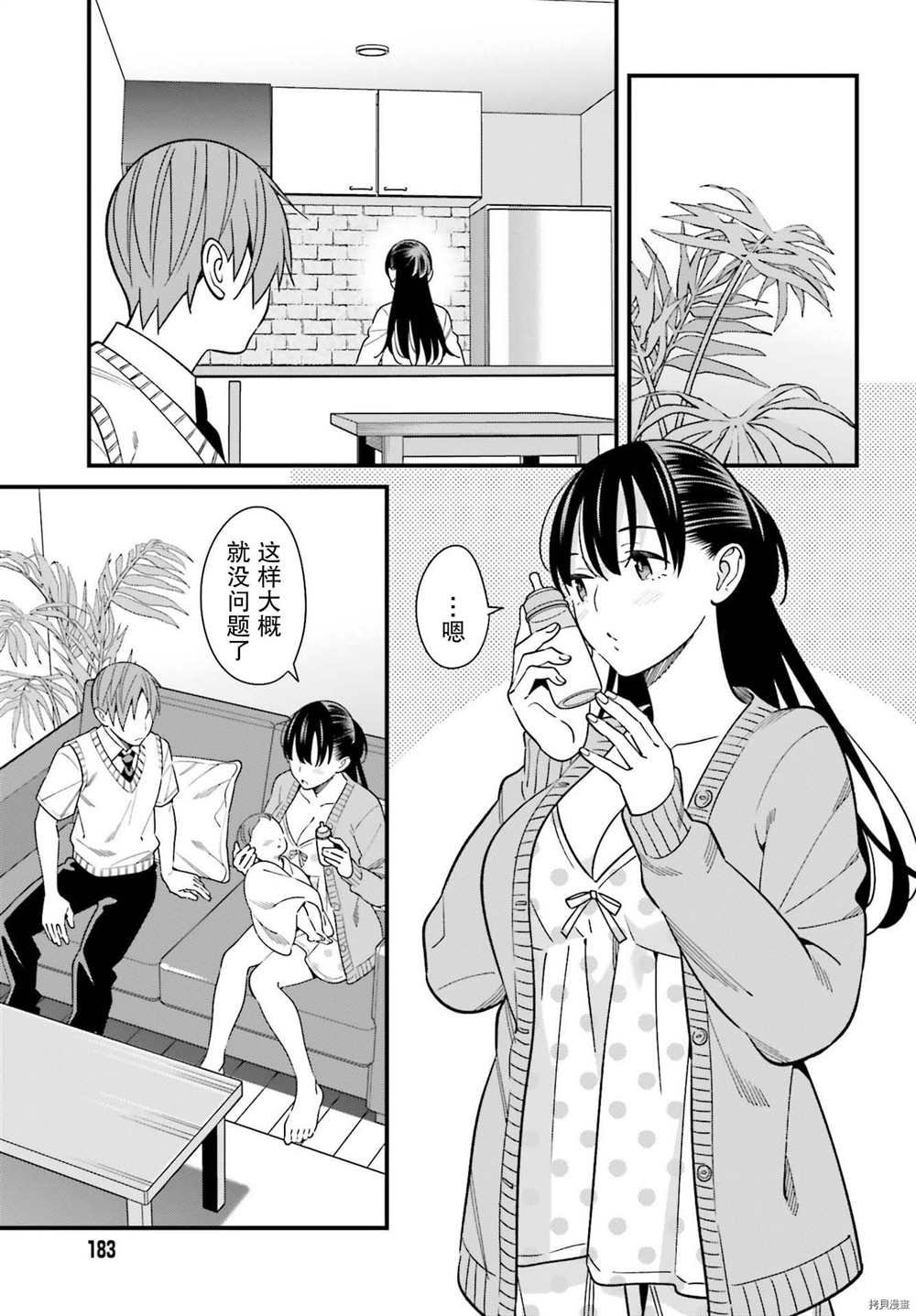 第25话