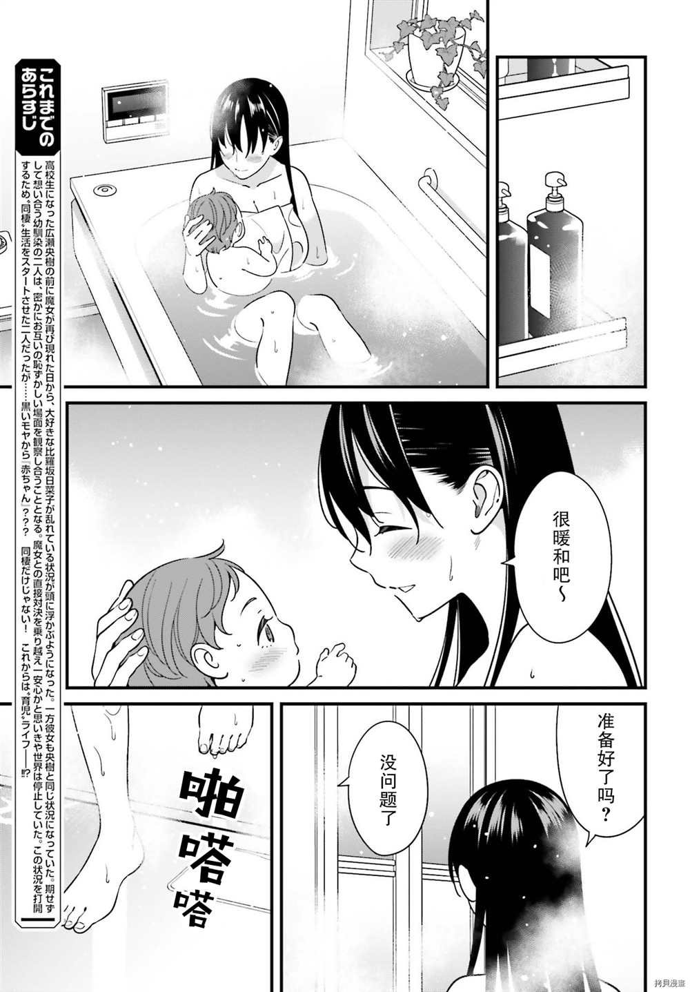 第26话