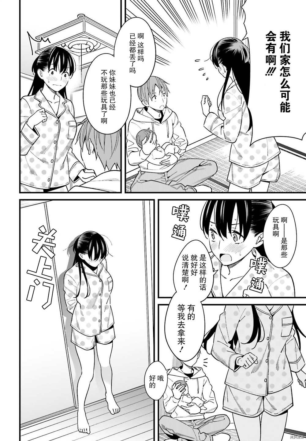 第26话