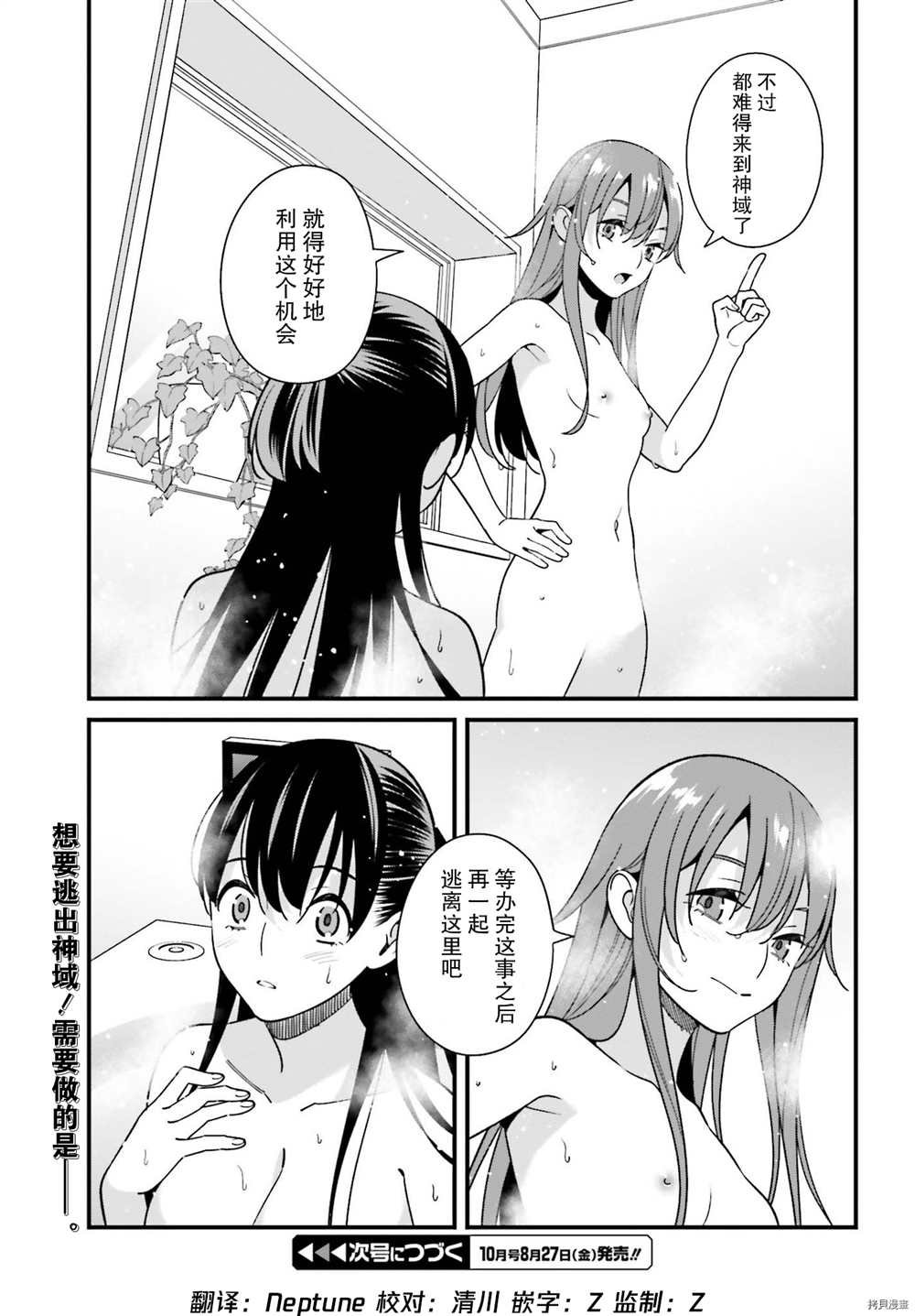 第27话