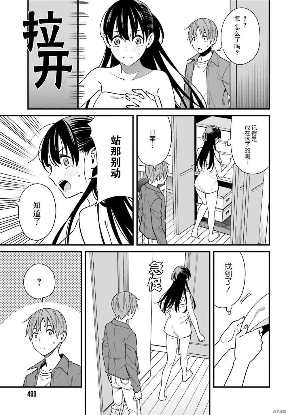 第28话