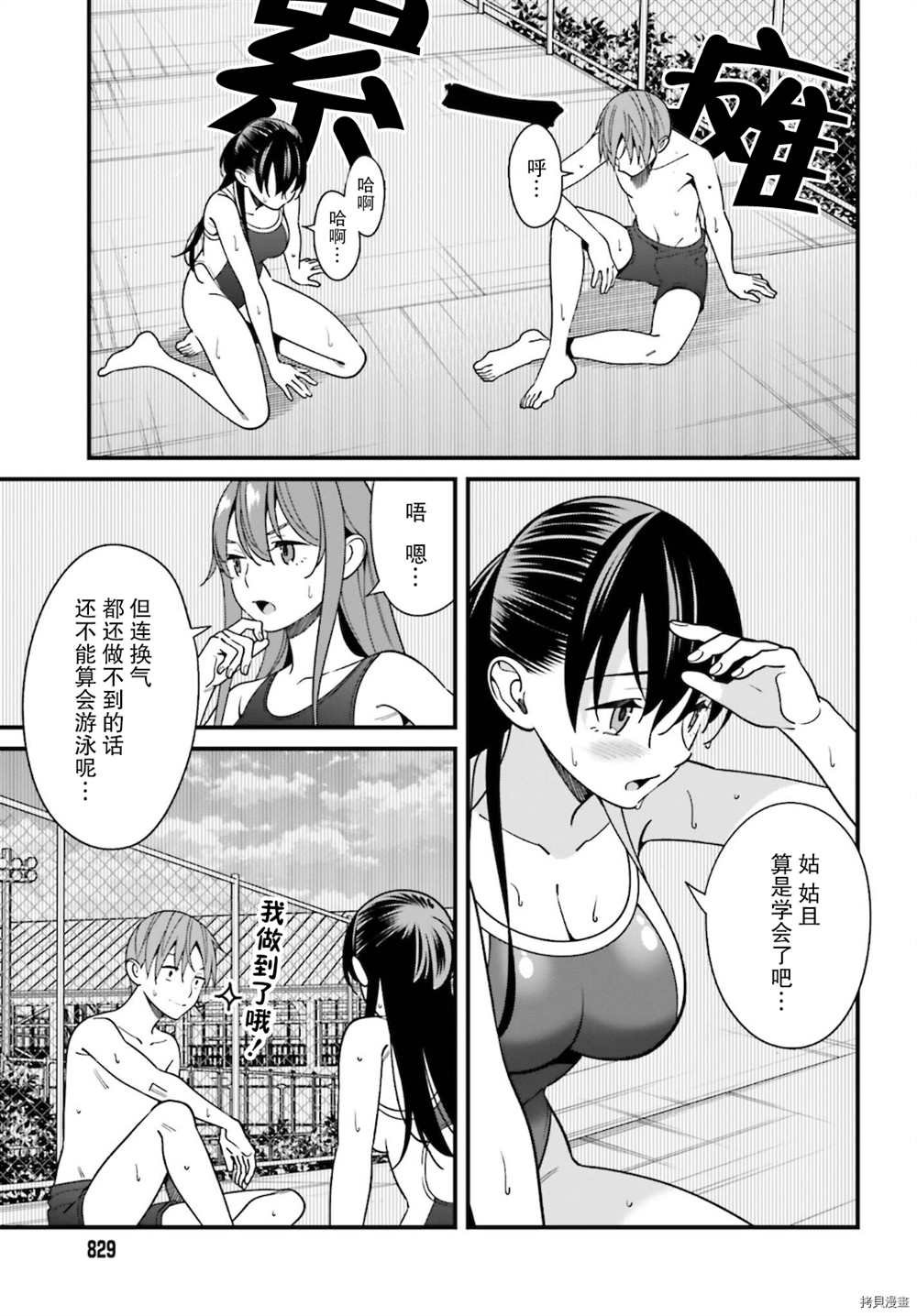 第29话