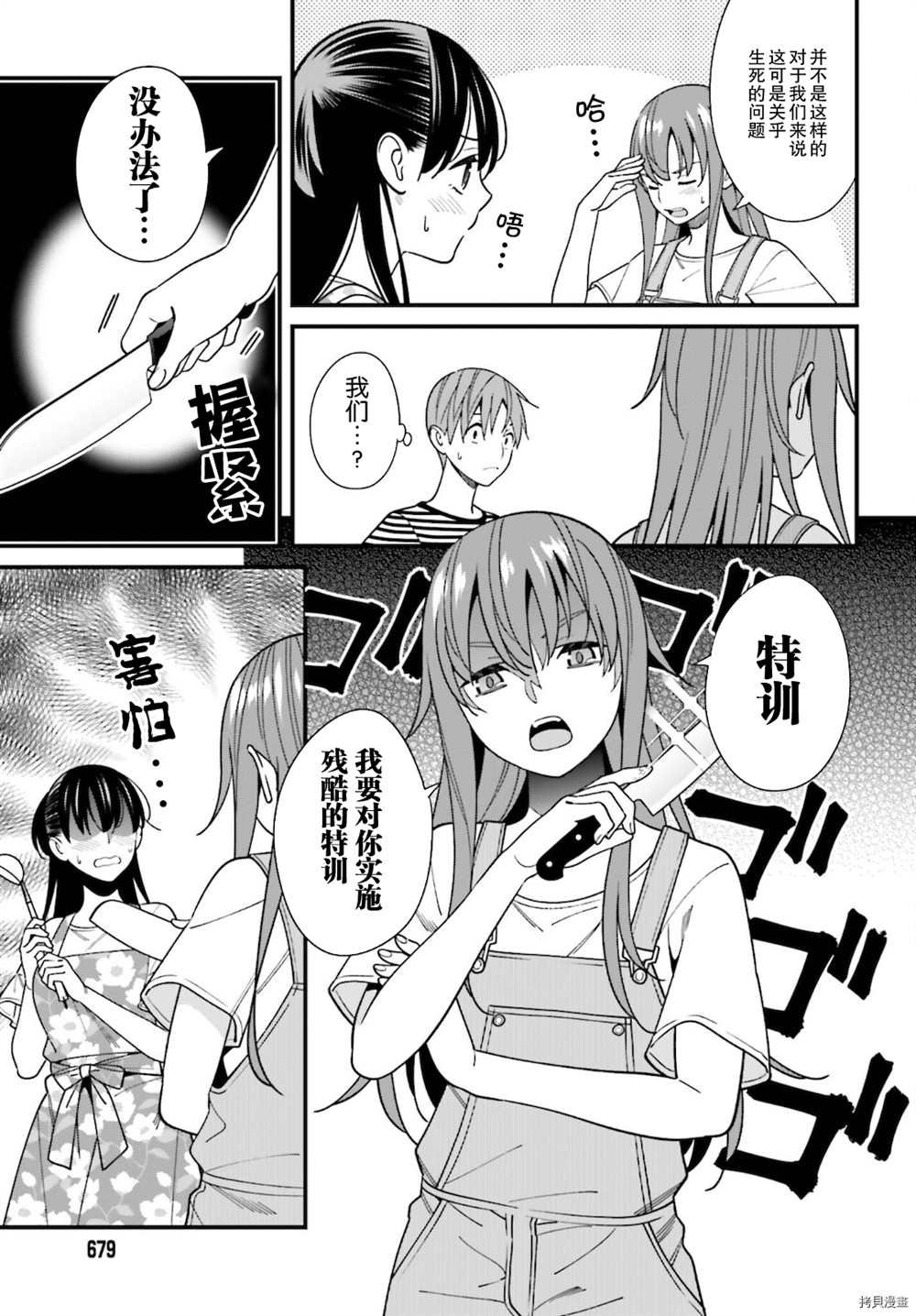 第30话